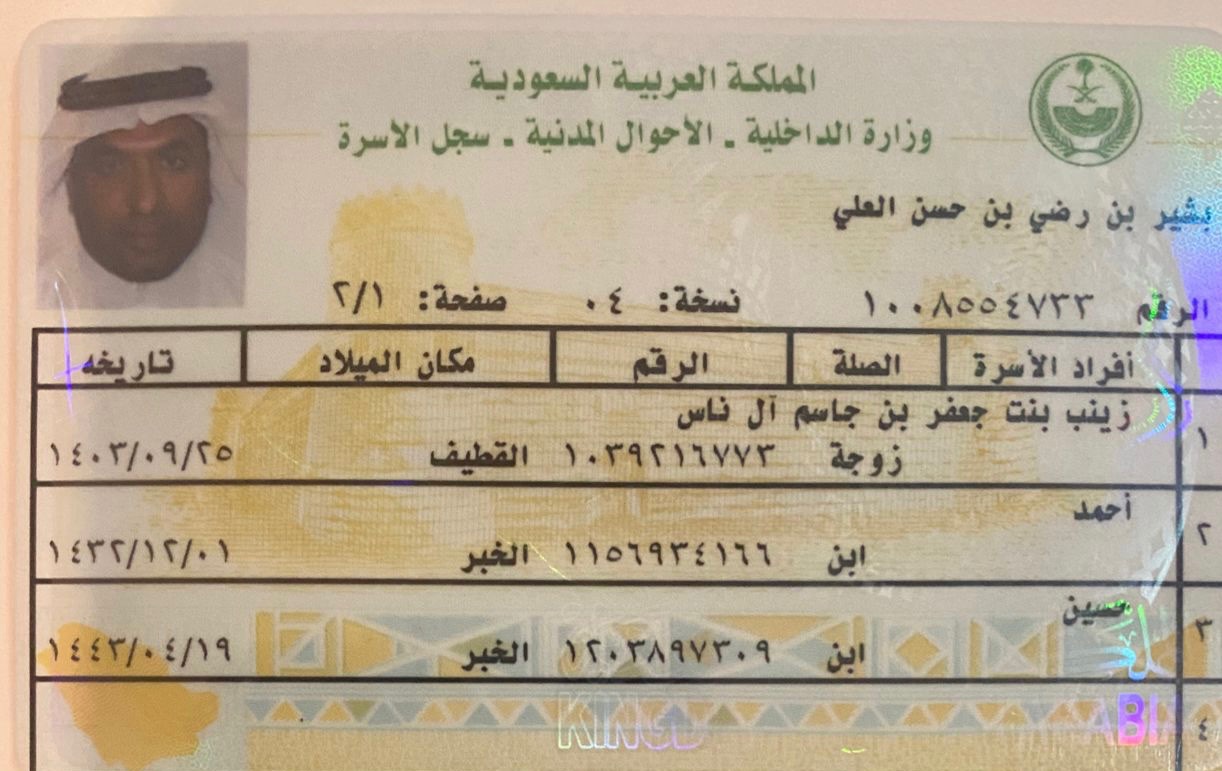 Zainab jaffar al nass